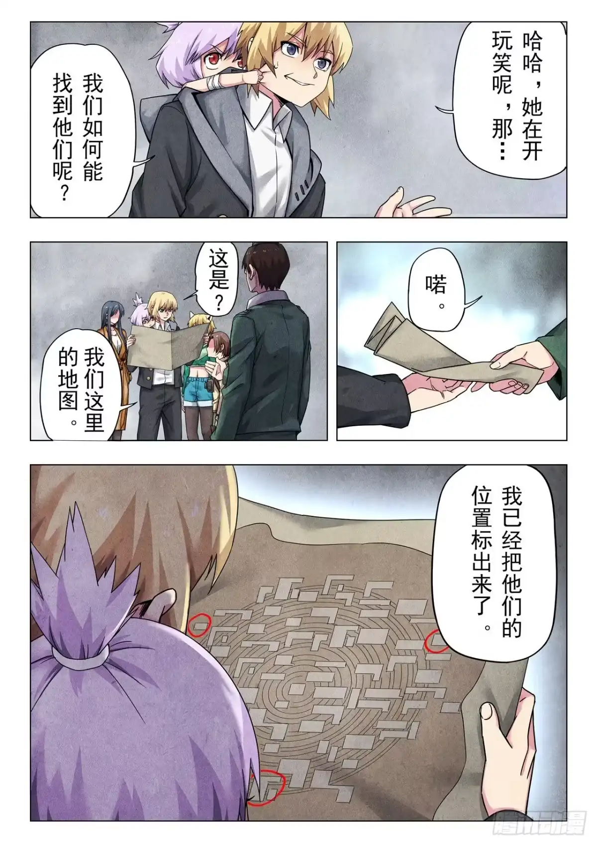 《最后的召唤师》第二季 毁灭者祭坛（09） 第3页