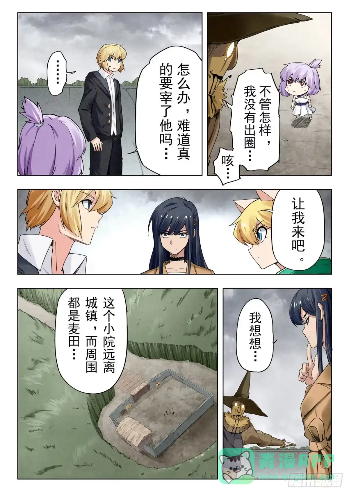 《最后的召唤师》第二季 毁灭者祭坛（09） 第11页