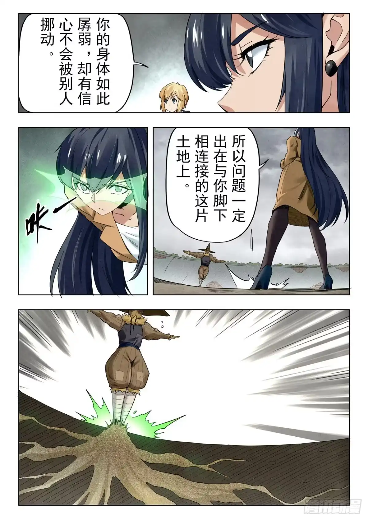 《最后的召唤师》第二季 毁灭者祭坛（09） 第12页
