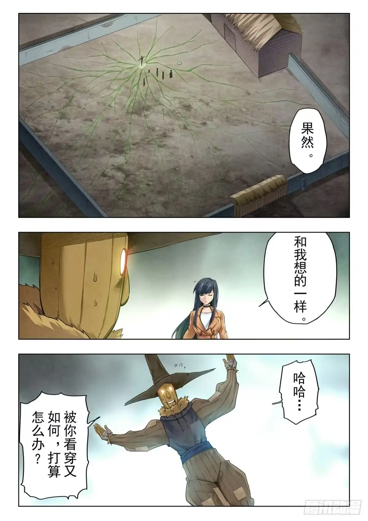 《最后的召唤师》第二季 毁灭者祭坛（09） 第13页