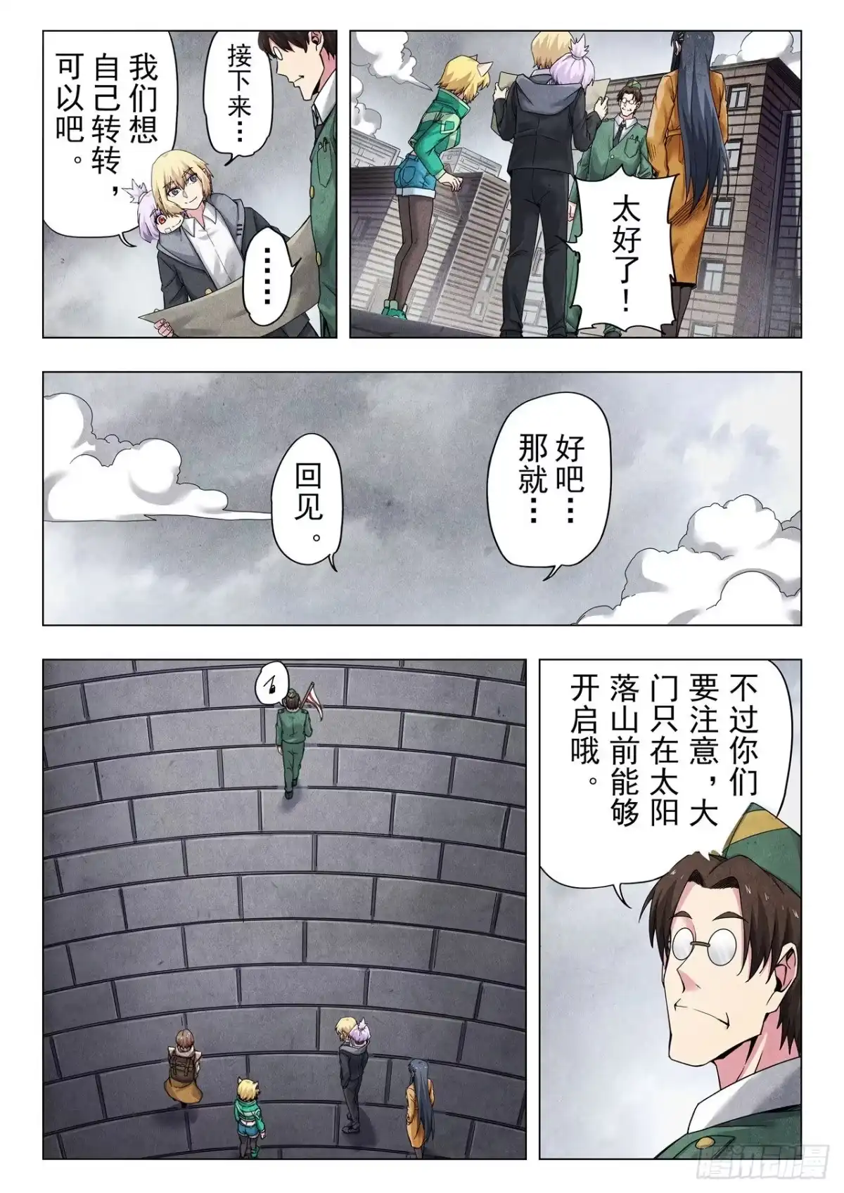 《最后的召唤师》第二季 毁灭者祭坛（09） 第4页