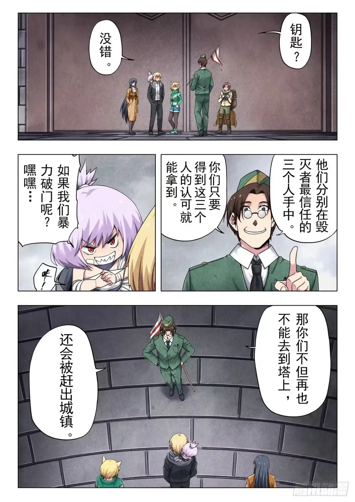 《最后的召唤师》第二季 毁灭者祭坛（09） 第2页