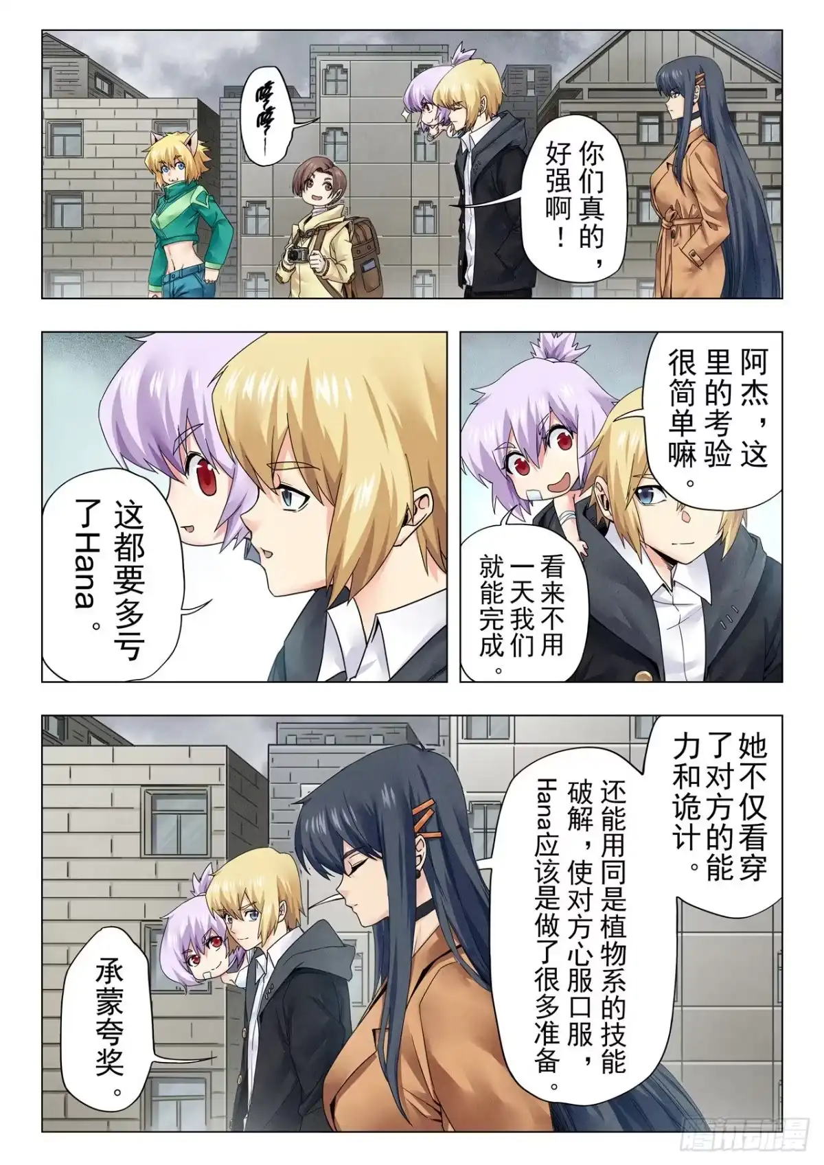 《最后的召唤师》第二季 毁灭者祭坛（10） 第9页