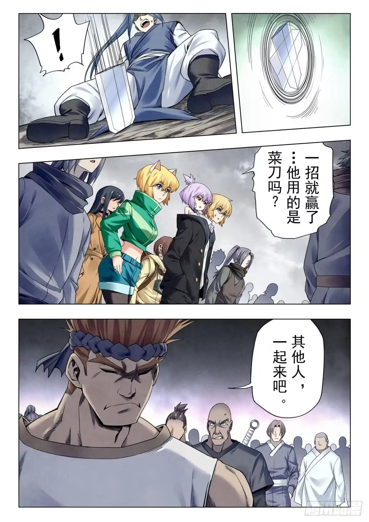 《最后的召唤师》第二季 毁灭者祭坛（10） 第14页