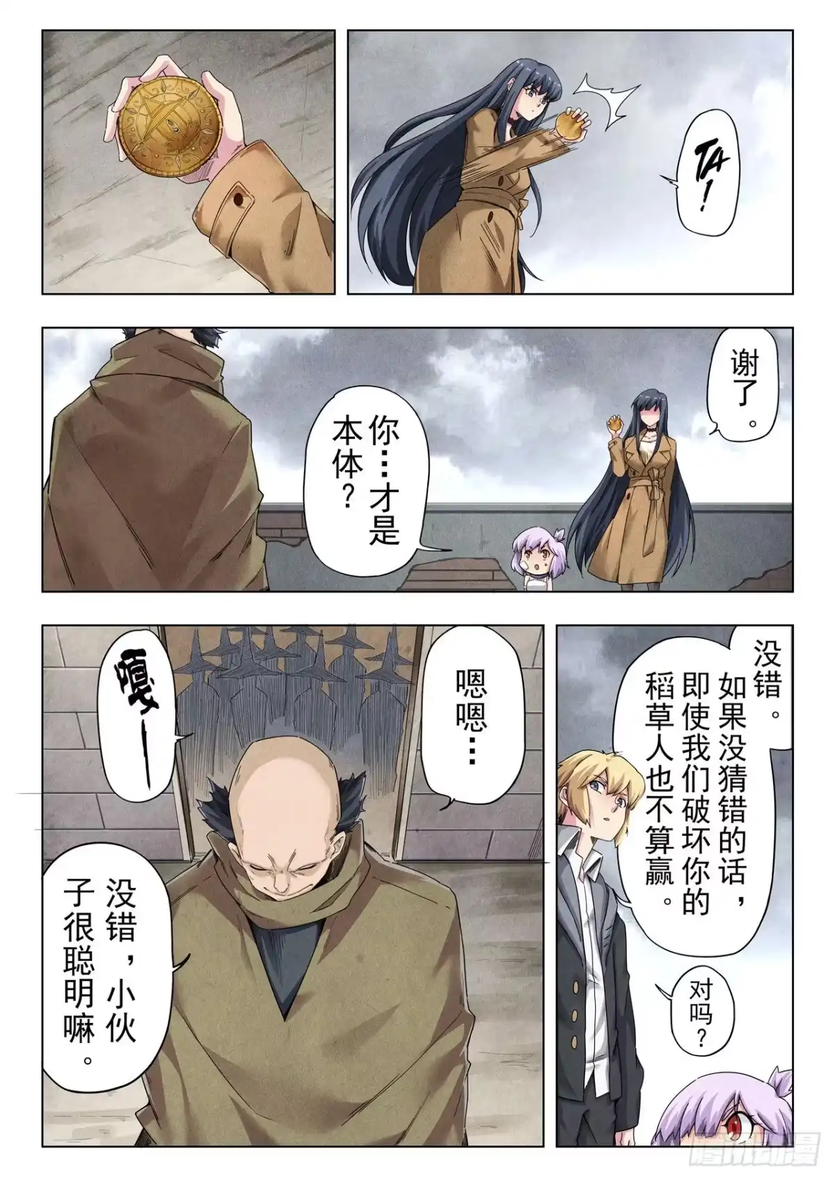 《最后的召唤师》第二季 毁灭者祭坛（10） 第7页