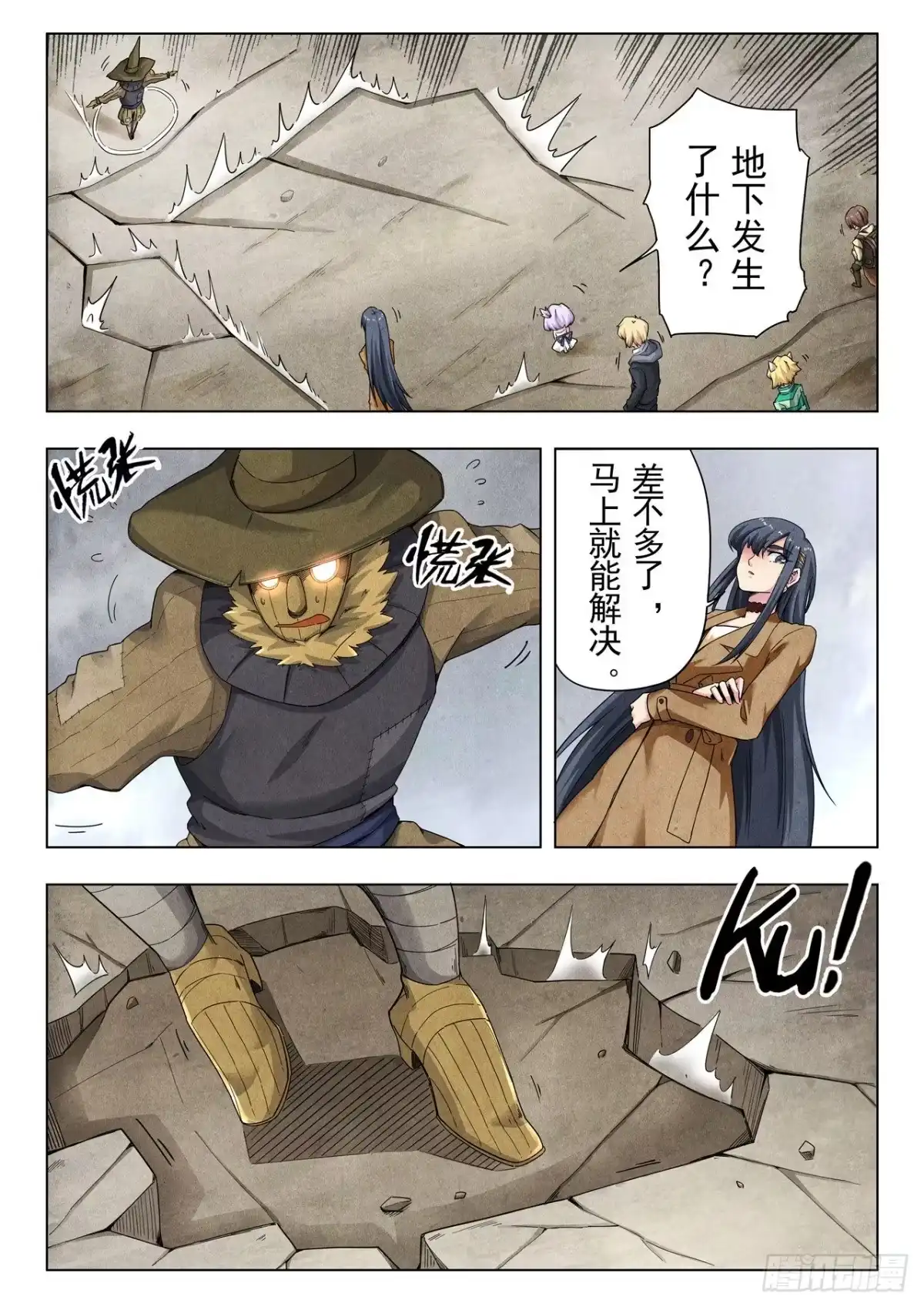 《最后的召唤师》第二季 毁灭者祭坛（10） 第3页