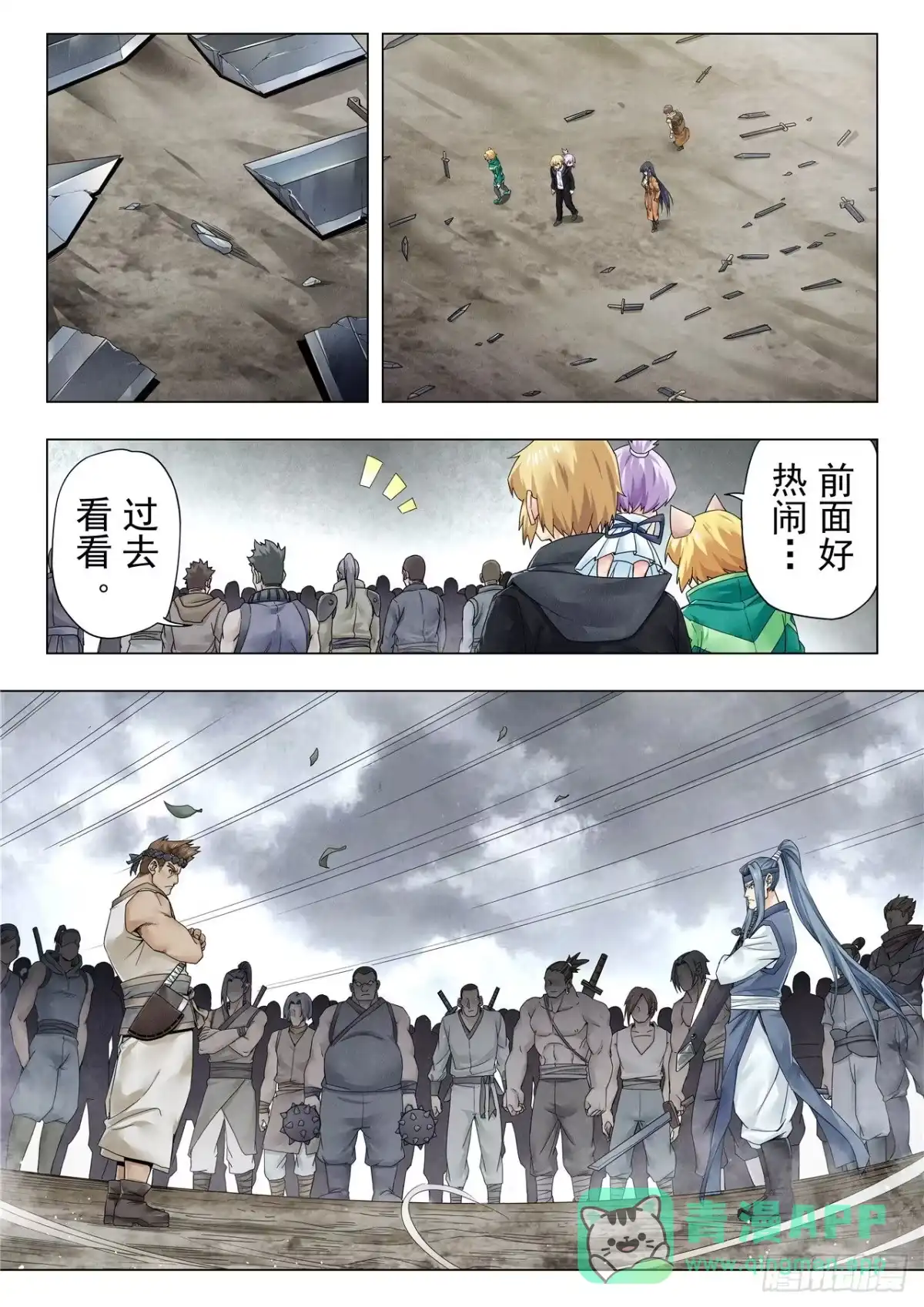 《最后的召唤师》第二季 毁灭者祭坛（10） 第11页