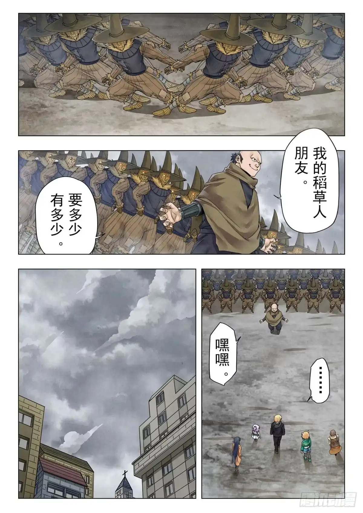 《最后的召唤师》第二季 毁灭者祭坛（10） 第8页