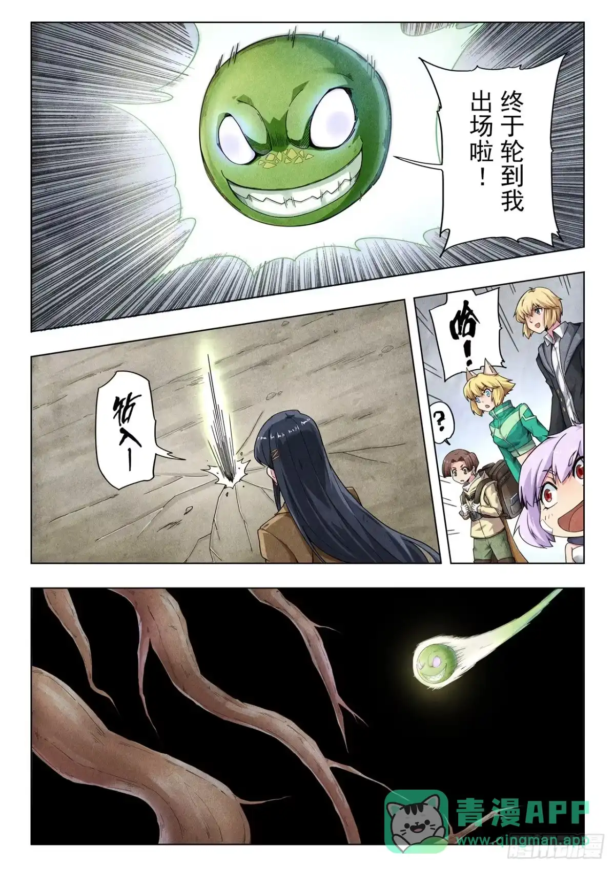 《最后的召唤师》第二季 毁灭者祭坛（10） 第1页