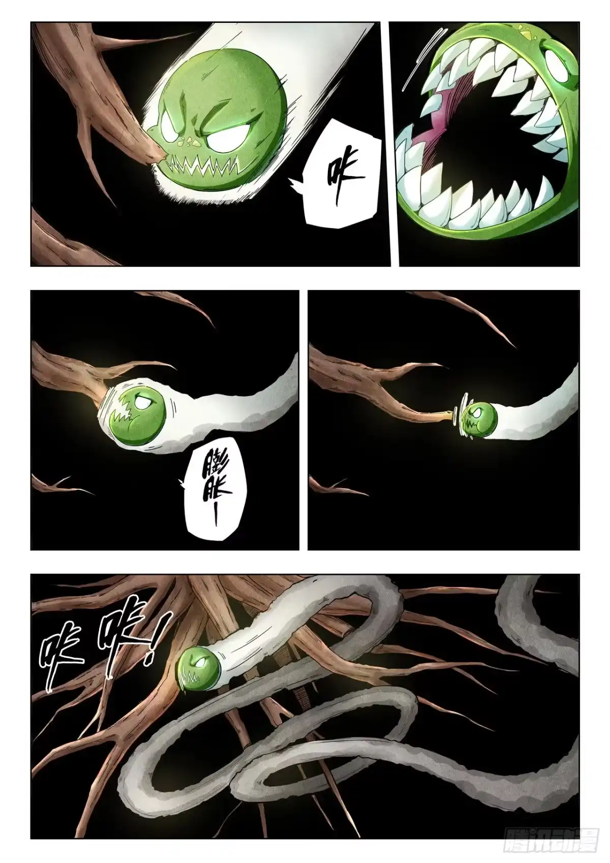 《最后的召唤师》第二季 毁灭者祭坛（10） 第2页