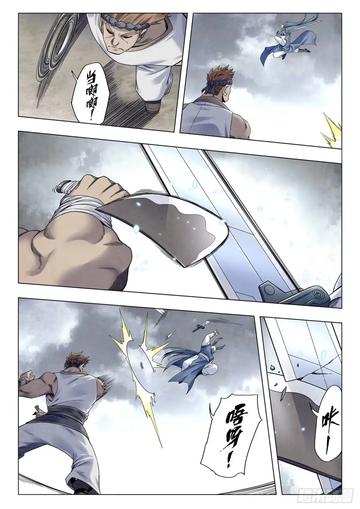《最后的召唤师》第二季 毁灭者祭坛（10） 第13页