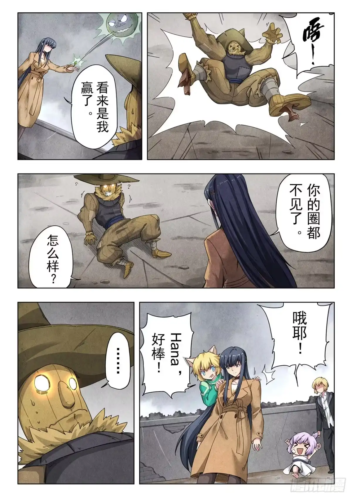 《最后的召唤师》第二季 毁灭者祭坛（10） 第5页