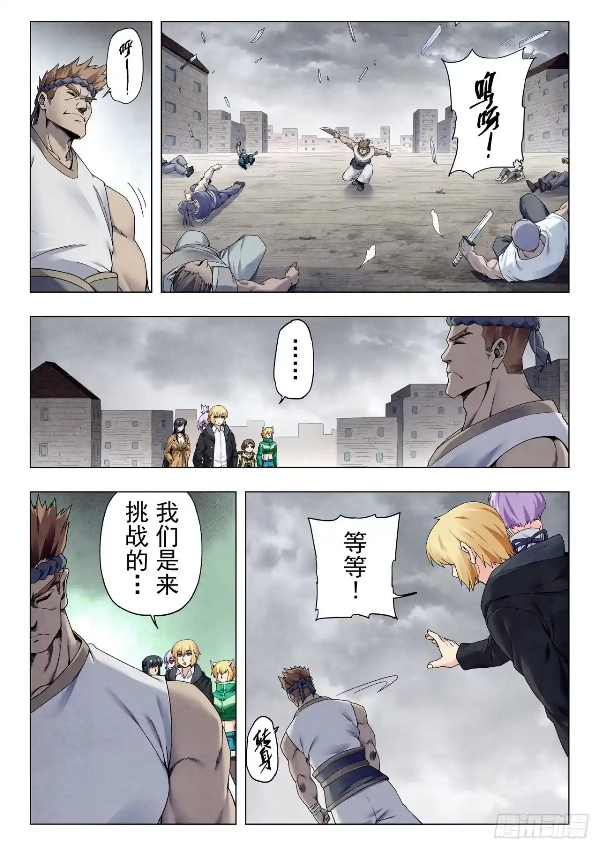 《最后的召唤师》第二季 毁灭者祭坛（11） 第2页
