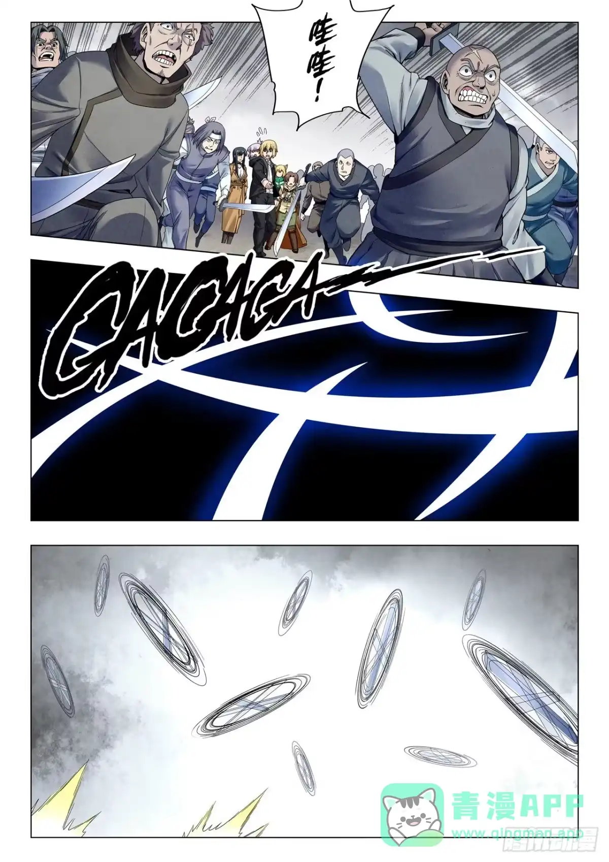 《最后的召唤师》第二季 毁灭者祭坛（11） 第1页