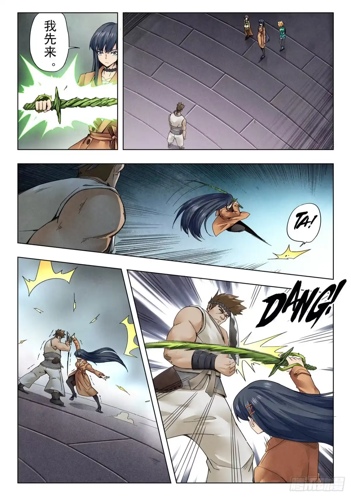 《最后的召唤师》第二季 毁灭者祭坛（11） 第13页