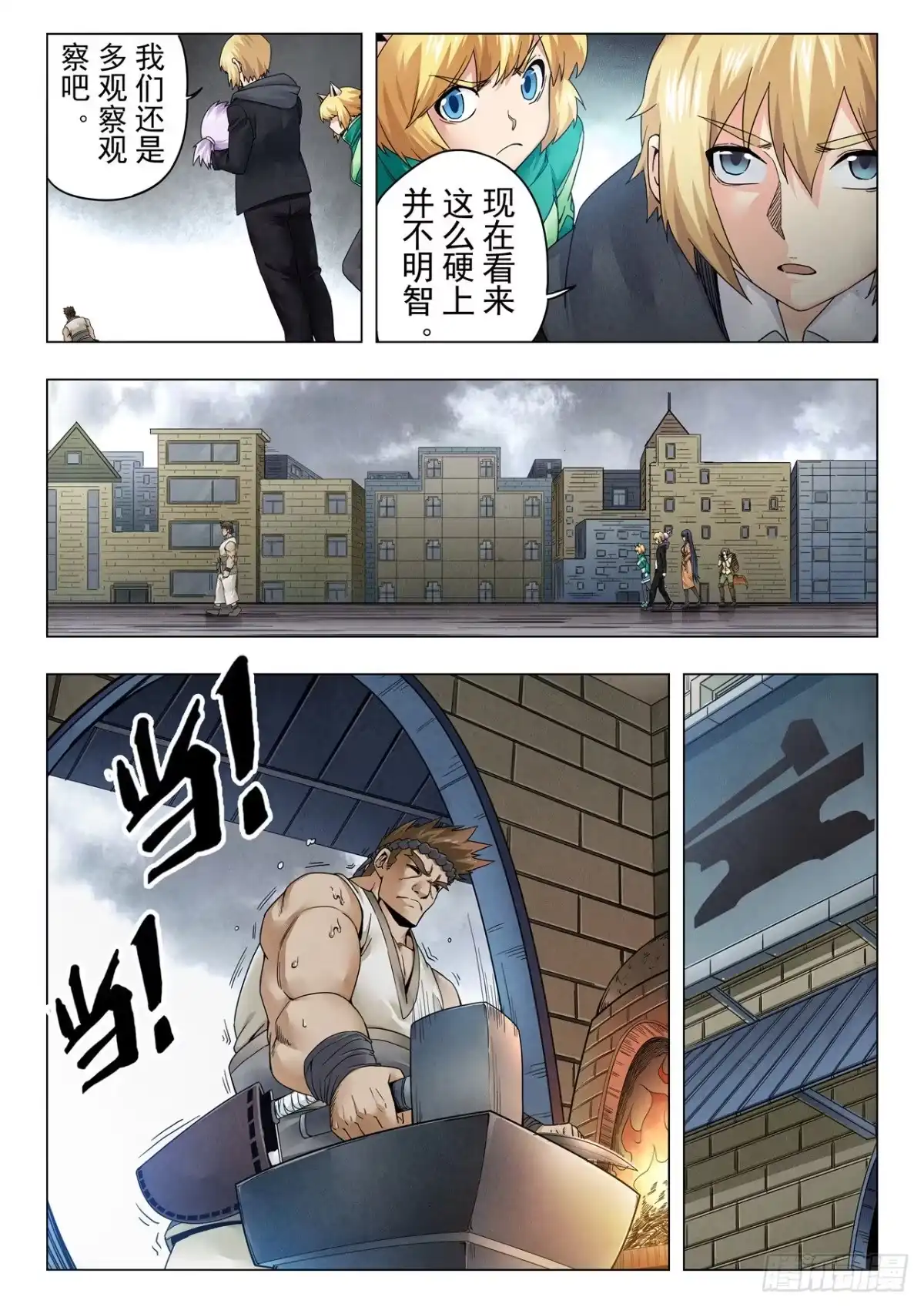 《最后的召唤师》第二季 毁灭者祭坛（11） 第7页