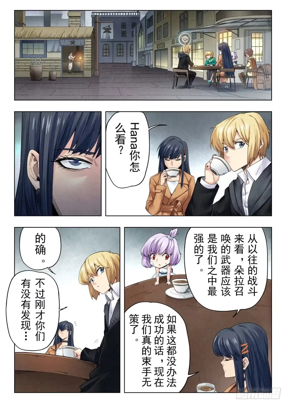 《最后的召唤师》第二季 毁灭者祭坛（11） 第8页
