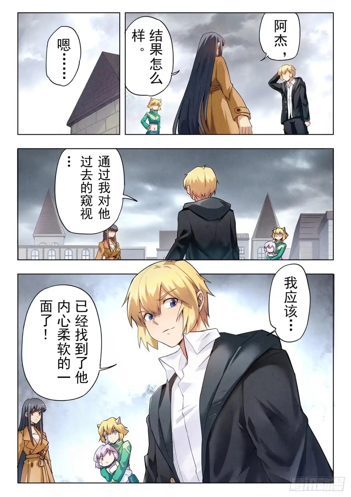《最后的召唤师》第二季 毁灭者祭坛（12） 第14页