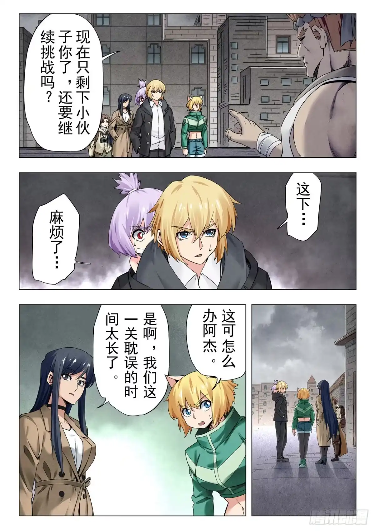 《最后的召唤师》第二季 毁灭者祭坛（12） 第4页