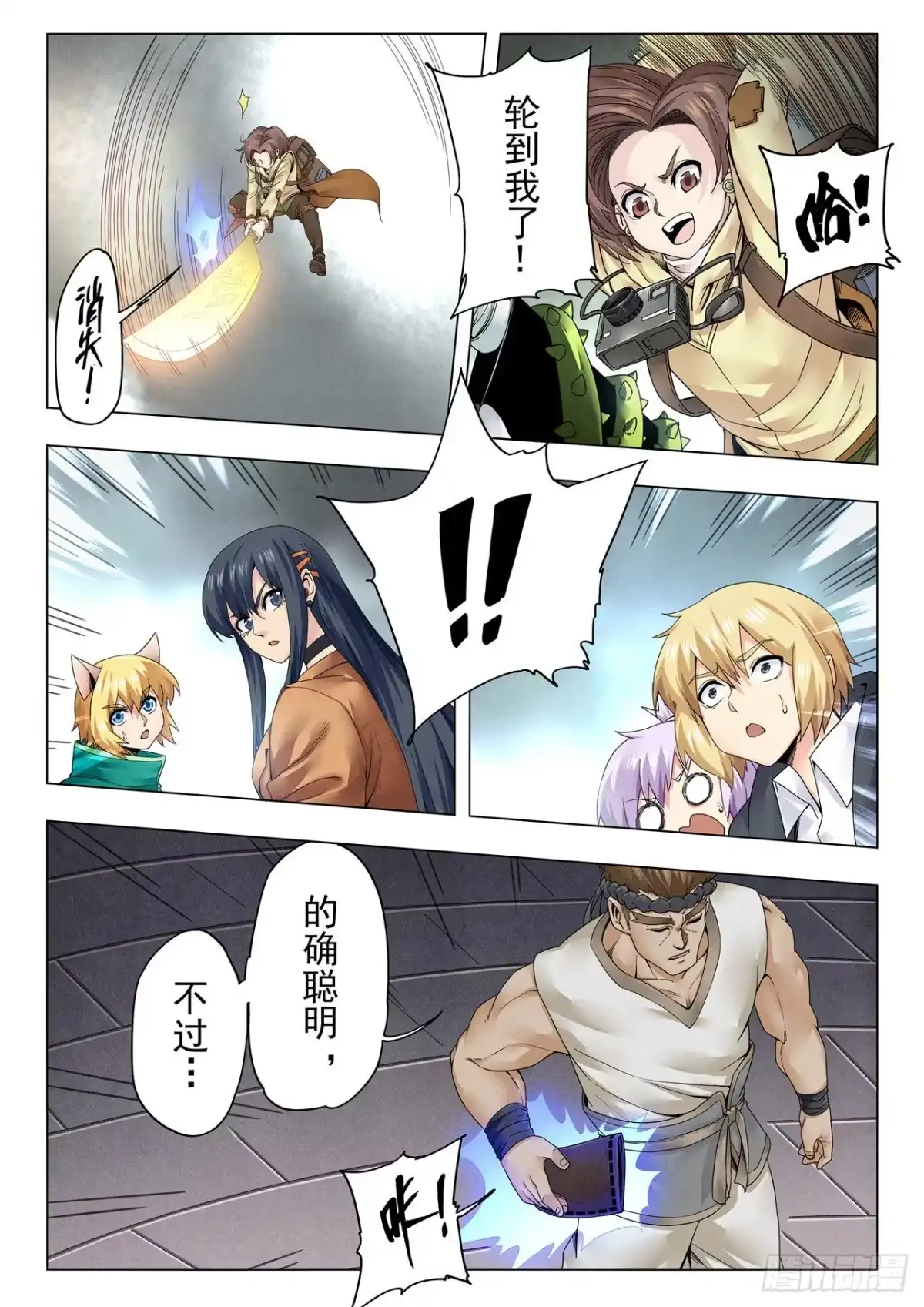《最后的召唤师》第二季 毁灭者祭坛（12） 第2页