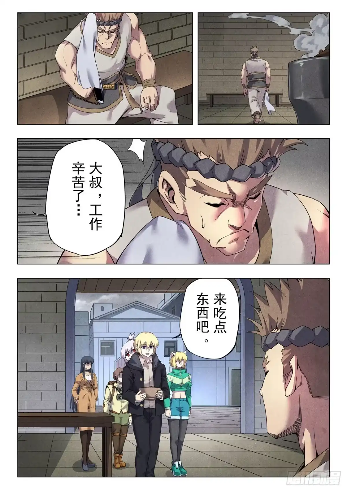 《最后的召唤师》第二季 毁灭者祭坛（13） 第3页