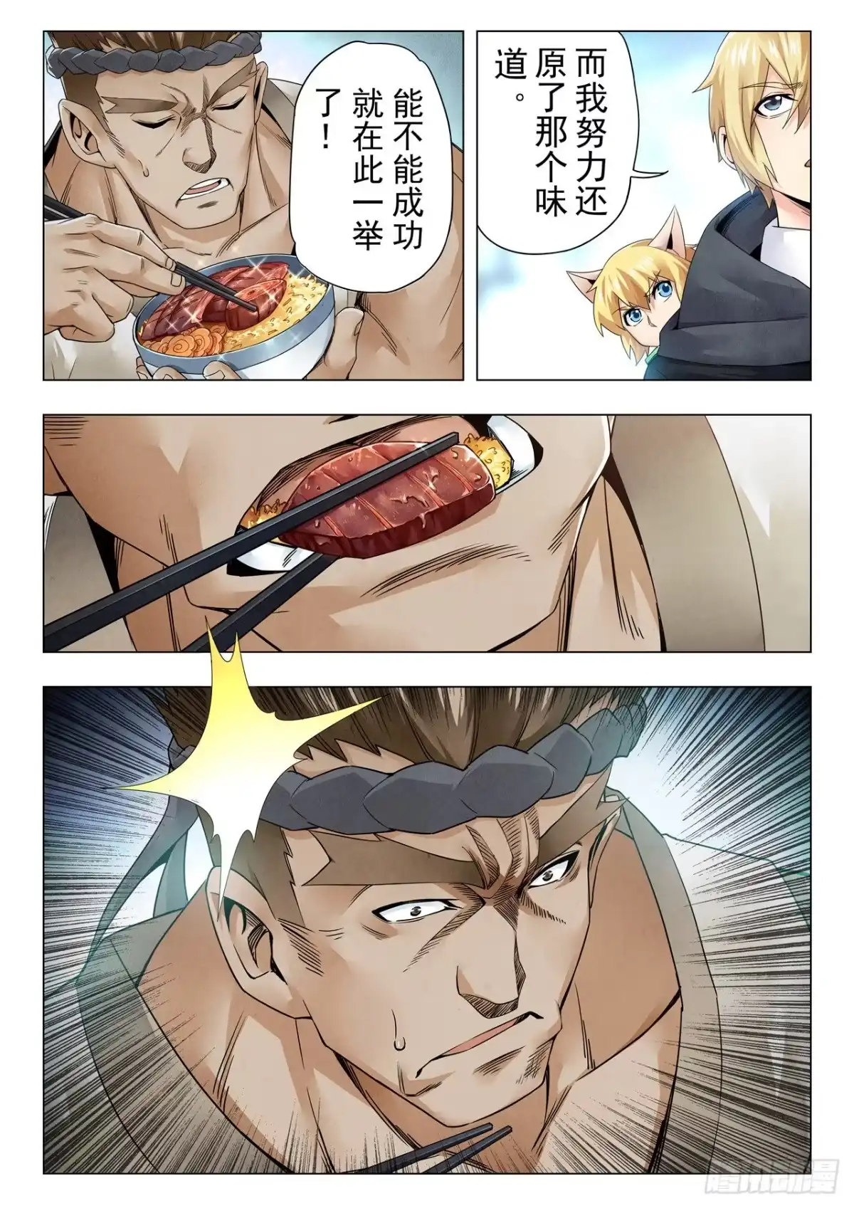 《最后的召唤师》第二季 毁灭者祭坛（13） 第7页