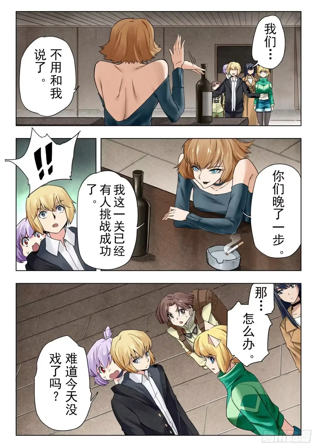 《最后的召唤师》第二季 毁灭者祭坛（13） 第13页
