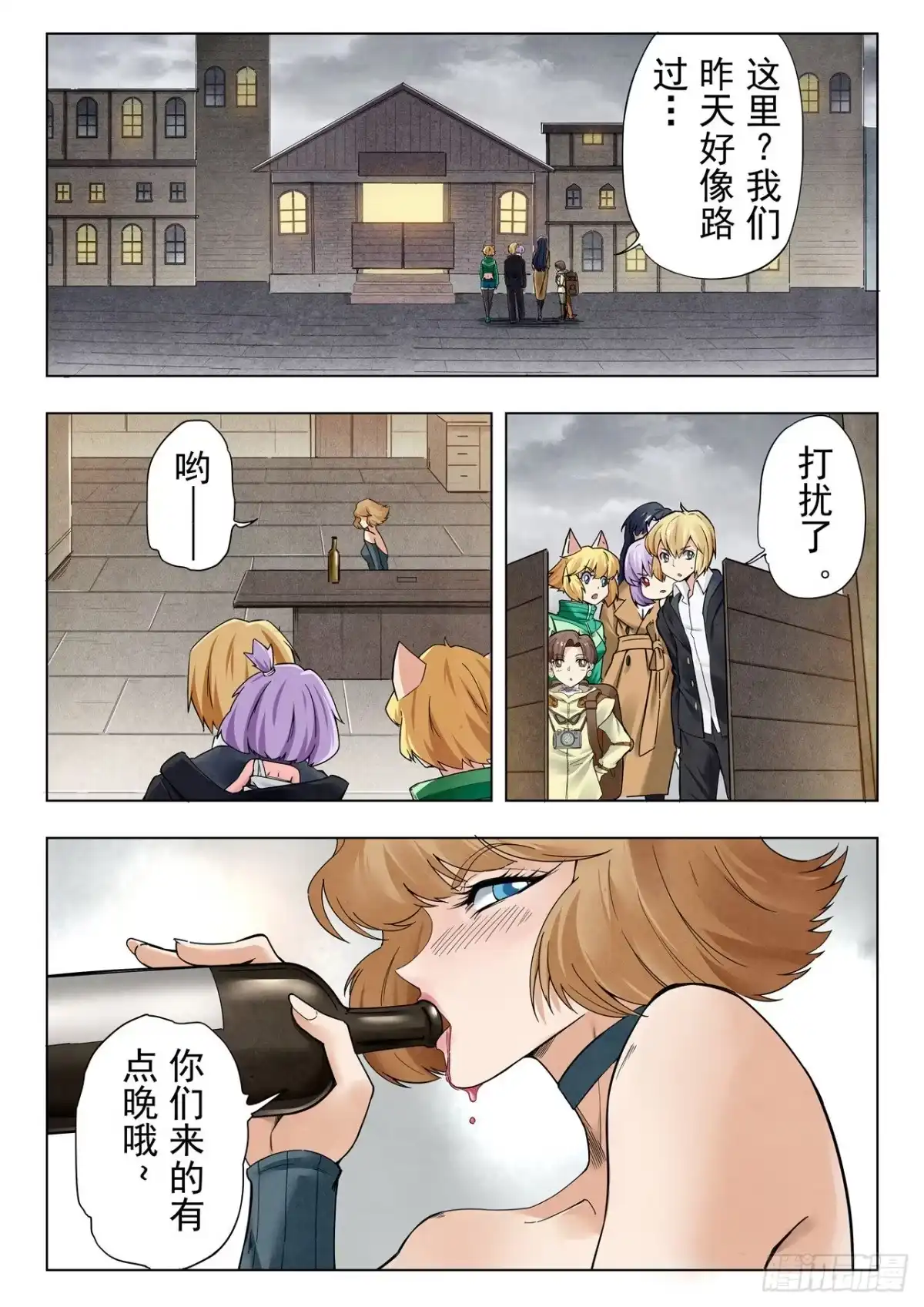 《最后的召唤师》第二季 毁灭者祭坛（13） 第12页