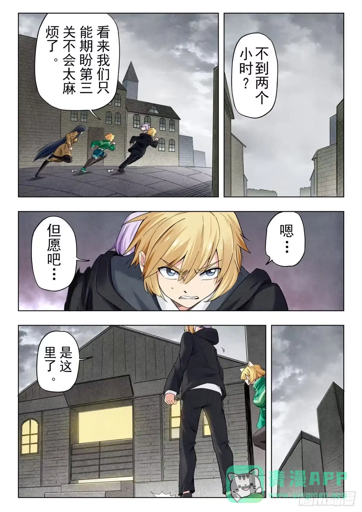 《最后的召唤师》第二季 毁灭者祭坛（13） 第11页