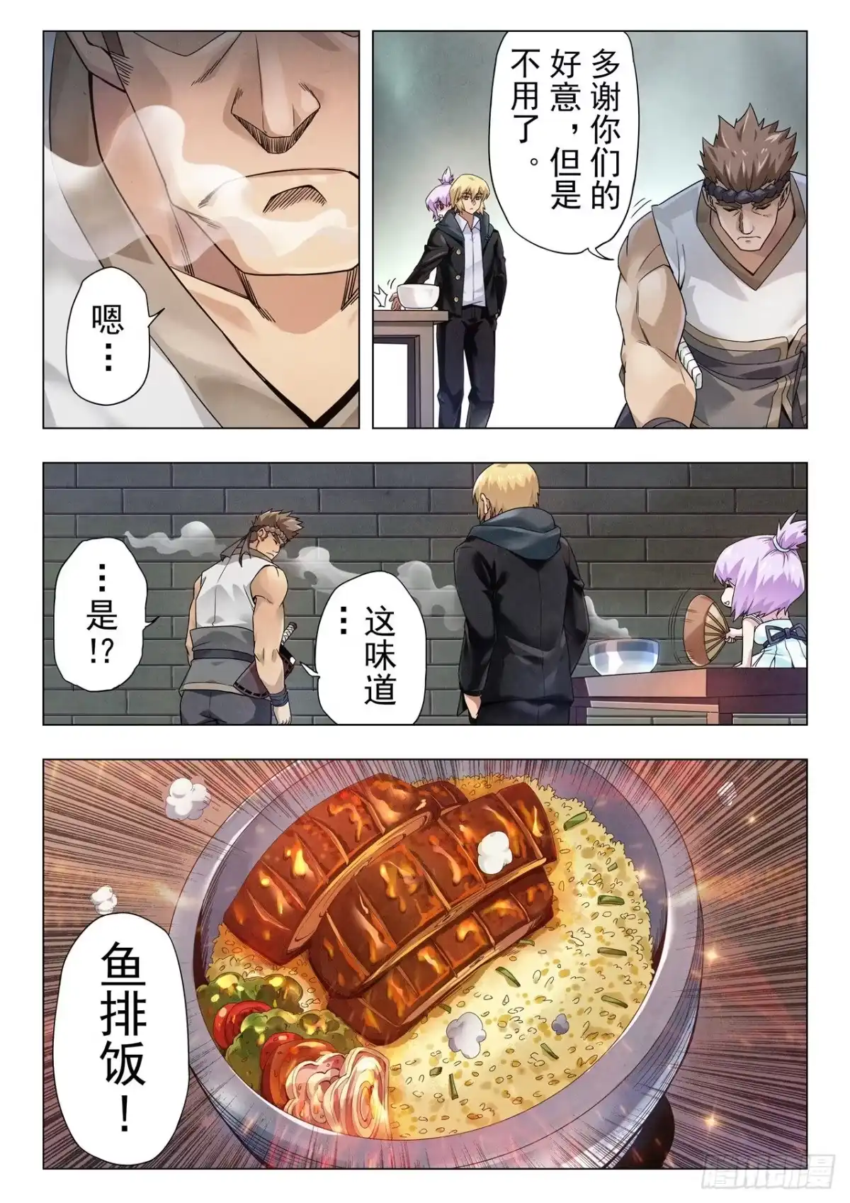 《最后的召唤师》第二季 毁灭者祭坛（13） 第4页