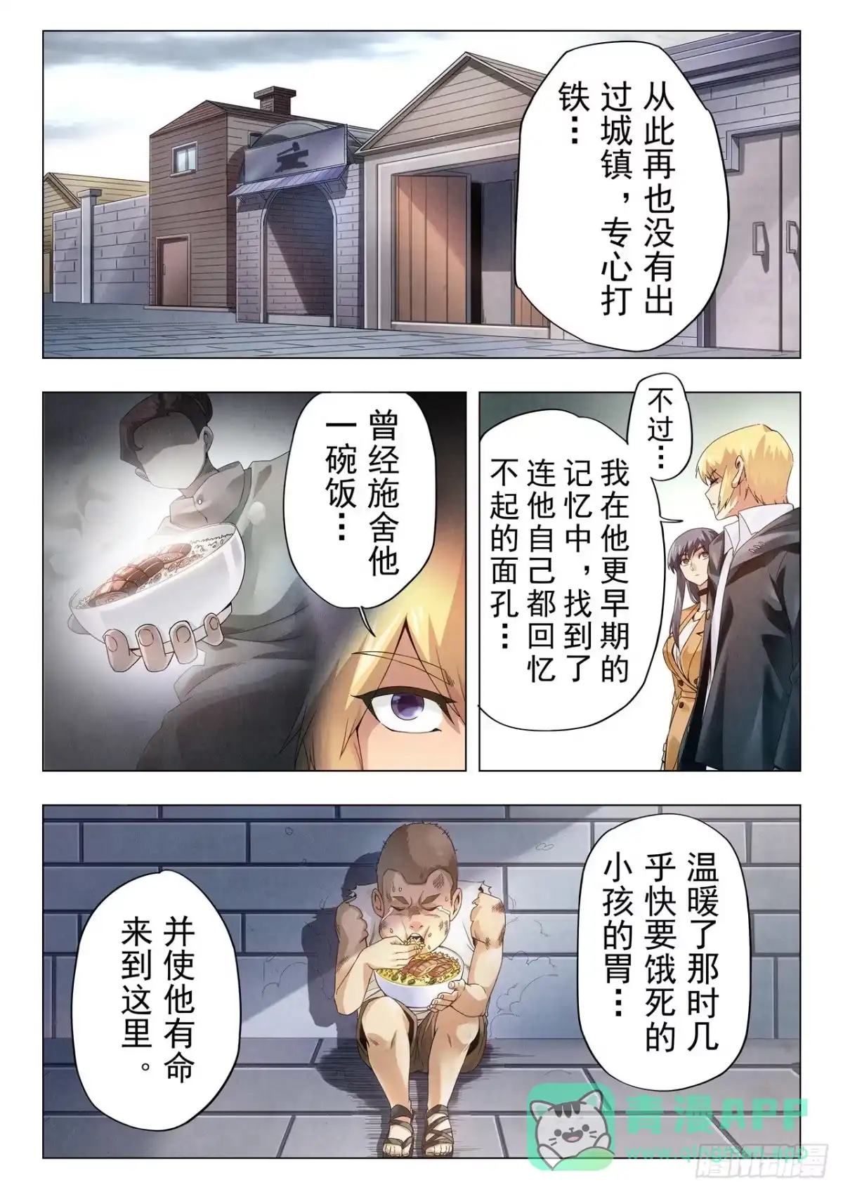 《最后的召唤师》第二季 毁灭者祭坛（13） 第6页