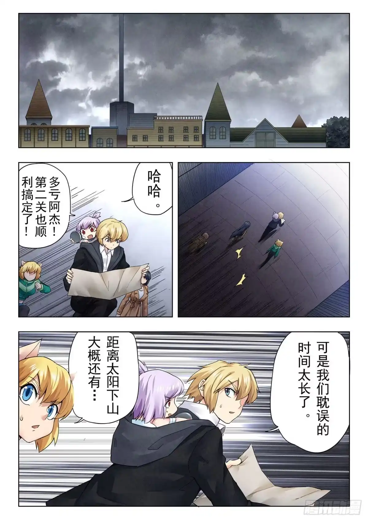 《最后的召唤师》第二季 毁灭者祭坛（13） 第10页