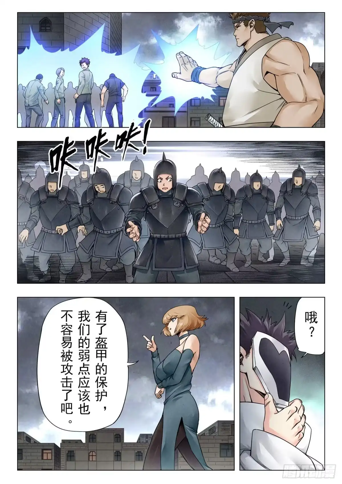 《最后的召唤师》第二季 时空旅人（02） 第12页