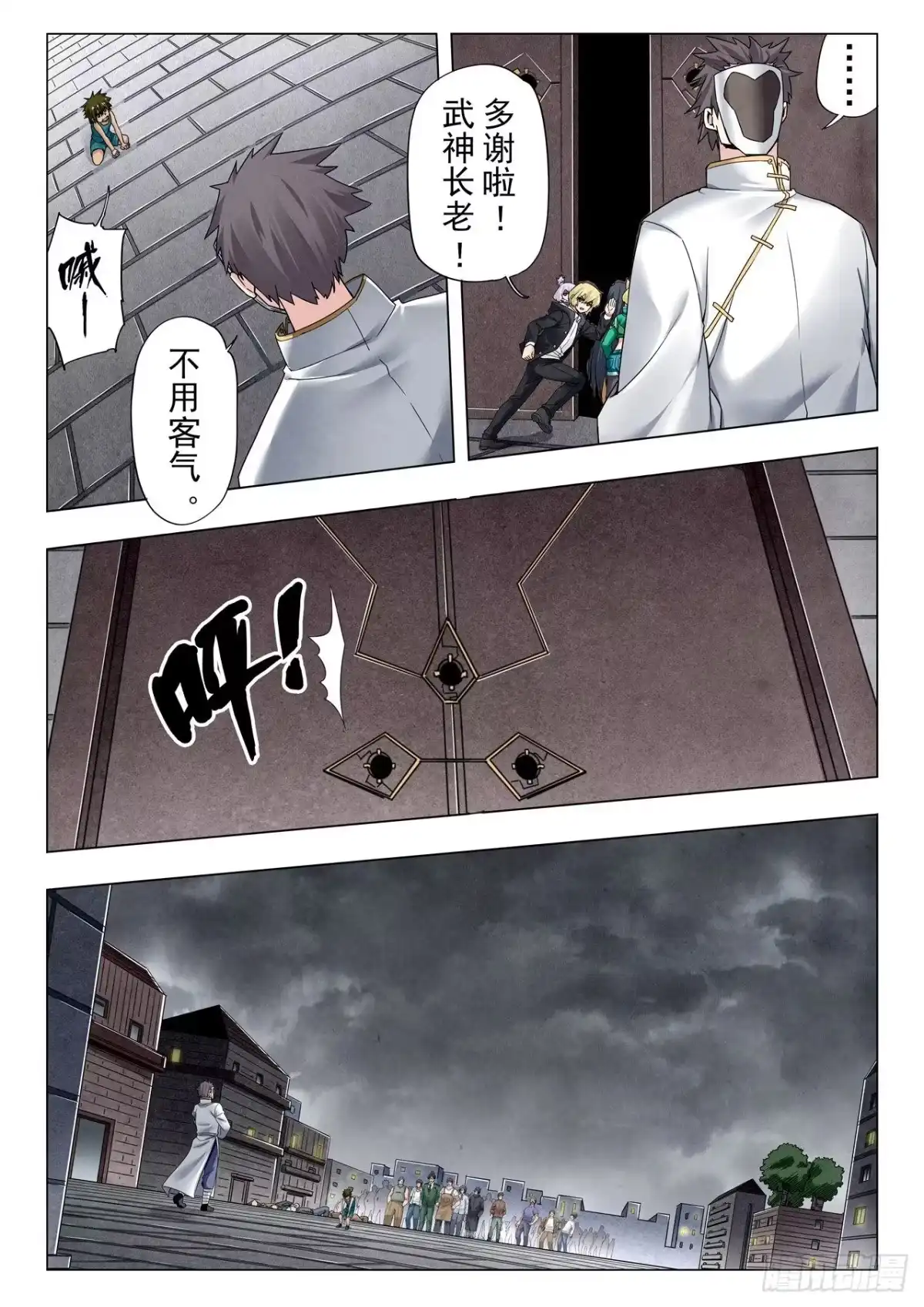 《最后的召唤师》第二季 时空旅人（02） 第9页