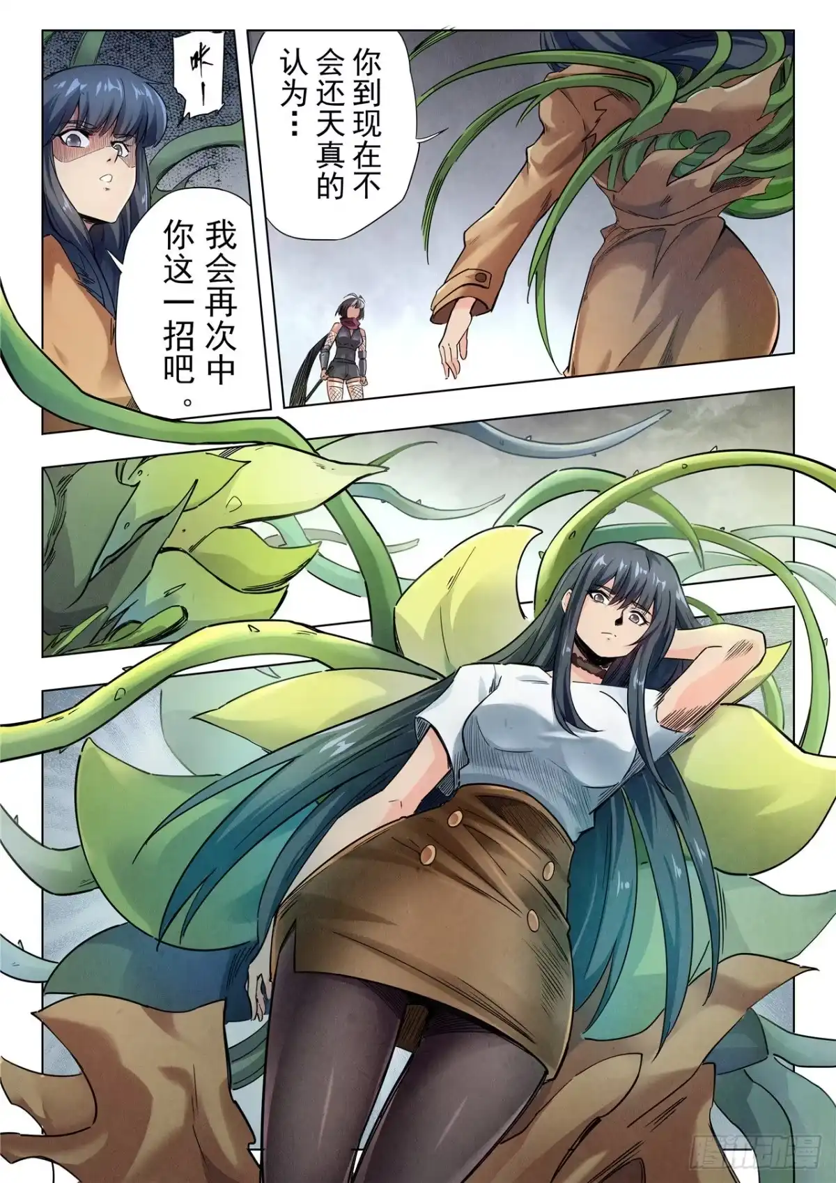 《最后的召唤师》第二季 时空旅人（03） 第14页
