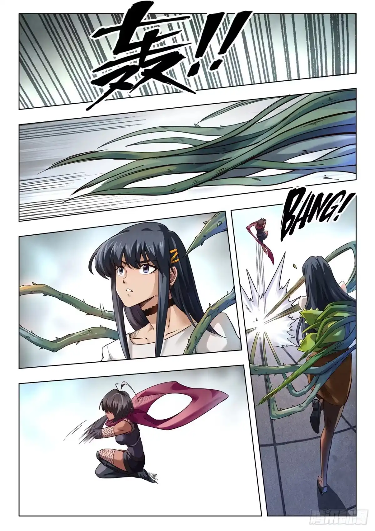 《最后的召唤师》第二季 时空旅人（05） 第13页