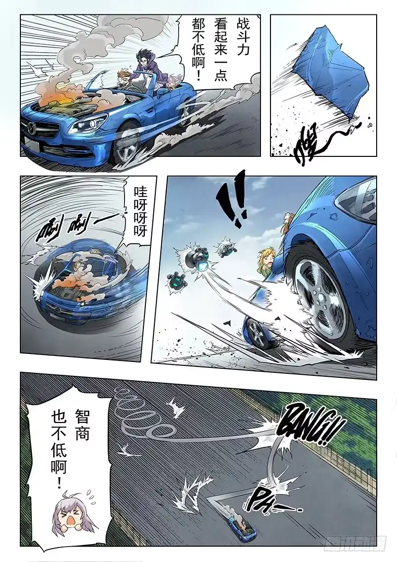 《最后的召唤师》第五章 科学怪人（4） 第7页