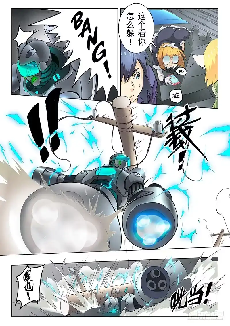 《最后的召唤师》第五章 科学怪人（4） 第12页