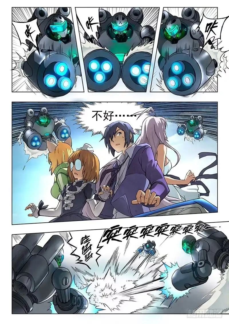 《最后的召唤师》第五章 科学怪人（4） 第15页