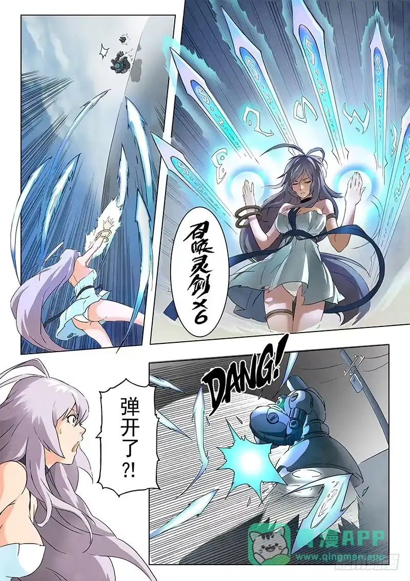 《最后的召唤师》第五章 科学怪人（4） 第11页