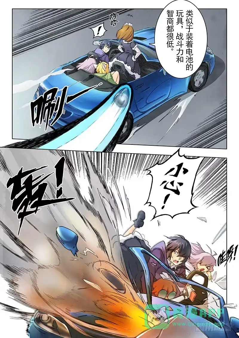 《最后的召唤师》第五章 科学怪人（4） 第6页