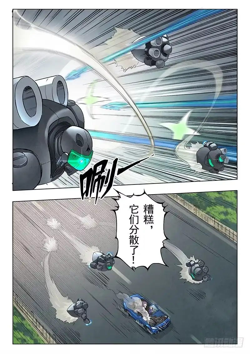 《最后的召唤师》第五章 科学怪人（4） 第14页