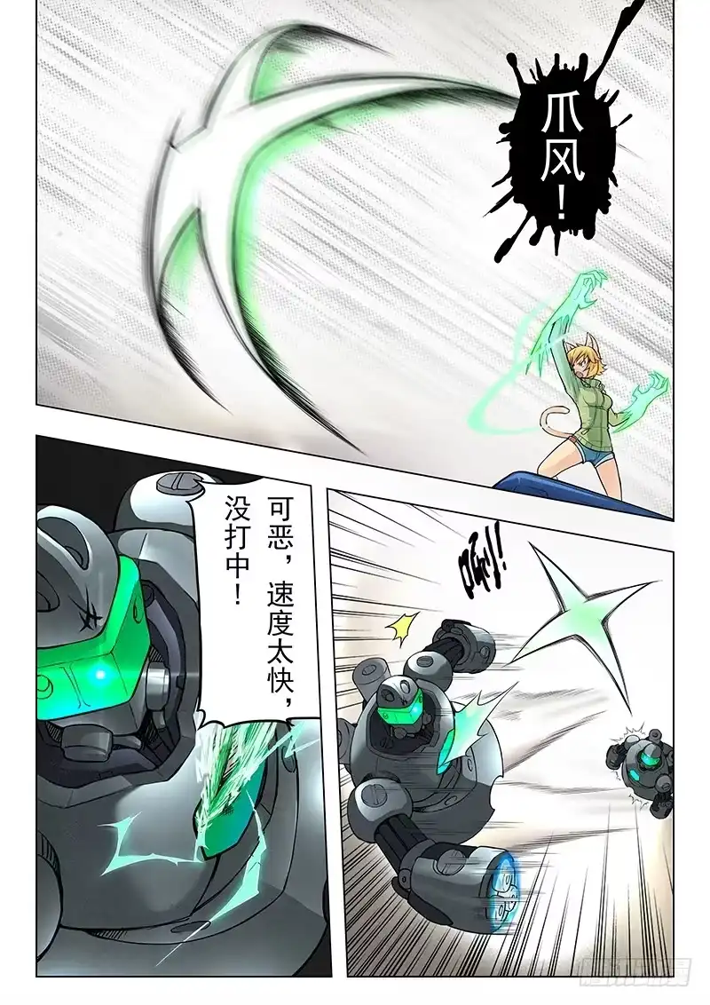 《最后的召唤师》第五章 科学怪人（4） 第10页