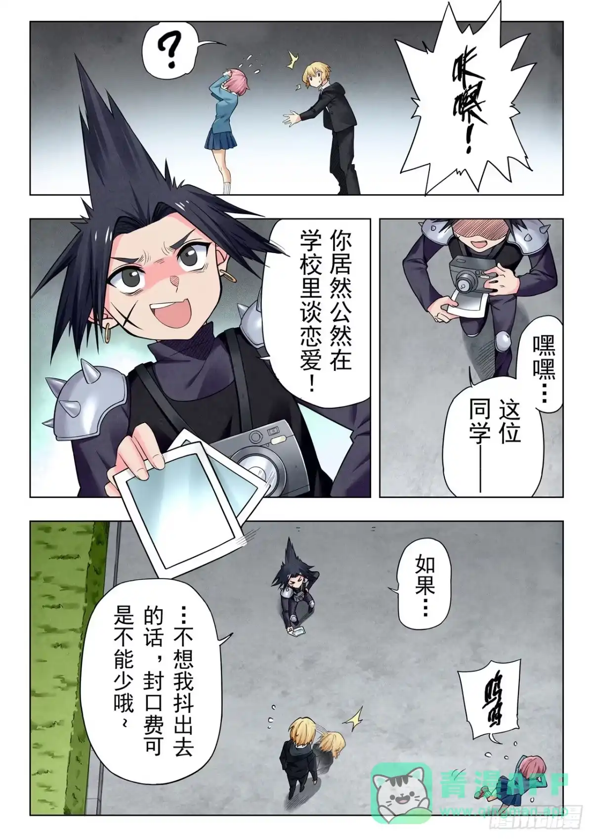 《最后的召唤师》第二季 时空旅人（07） 第11页