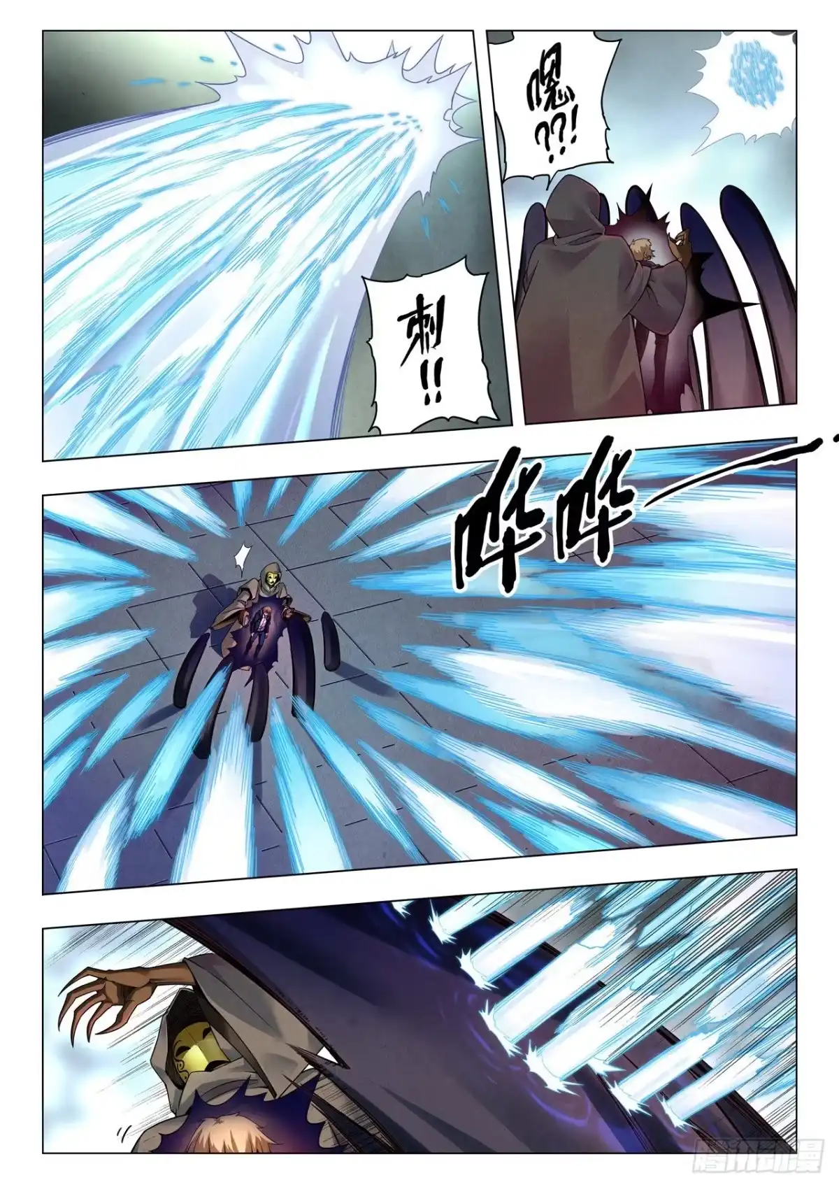 《最后的召唤师》第二季 时空旅人（09） 第4页