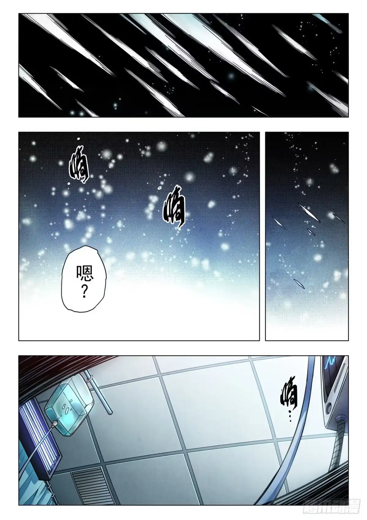 《最后的召唤师》第二季 时空旅人（10） 第12页
