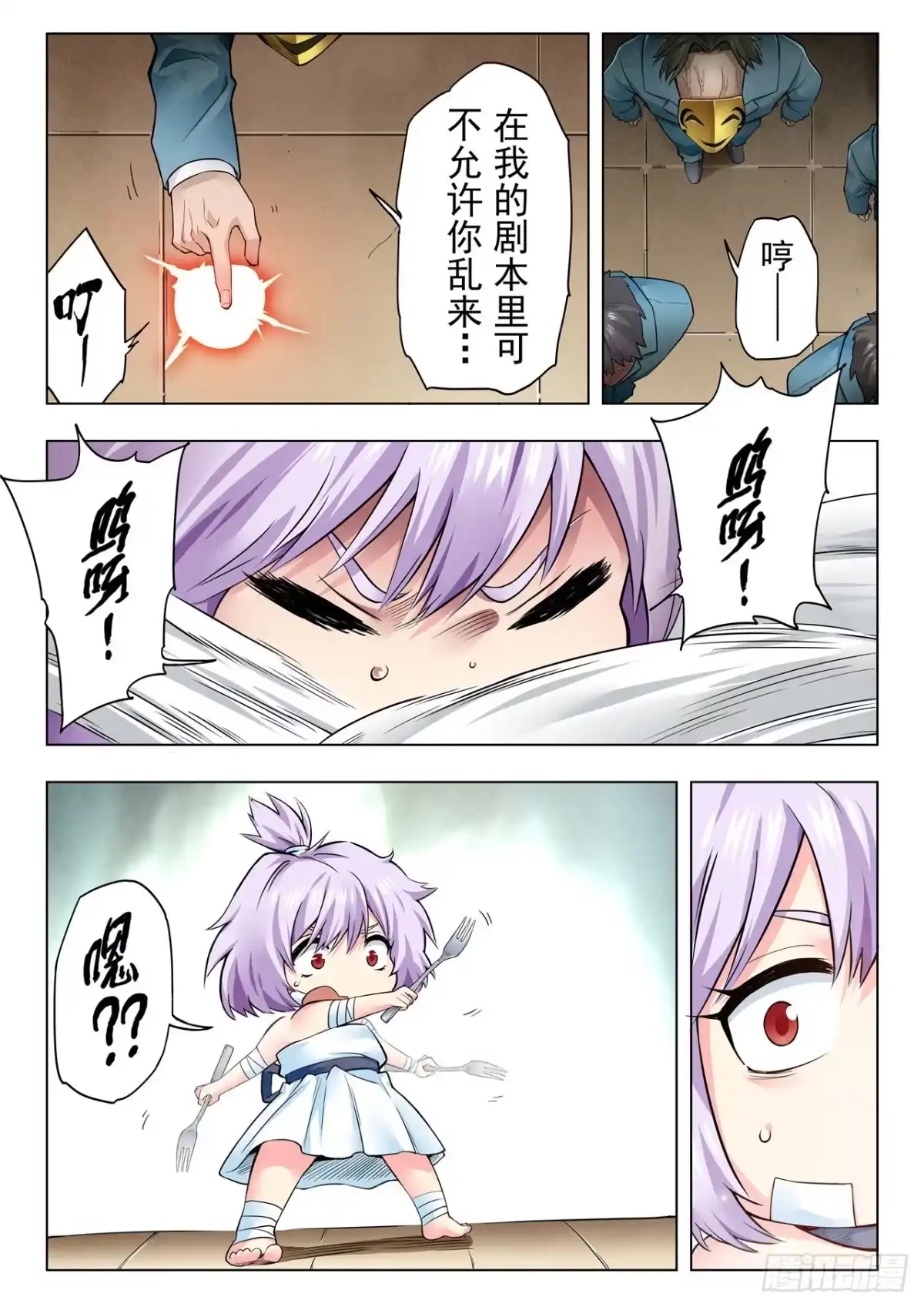 《最后的召唤师》第二季 时空旅人（10） 第4页