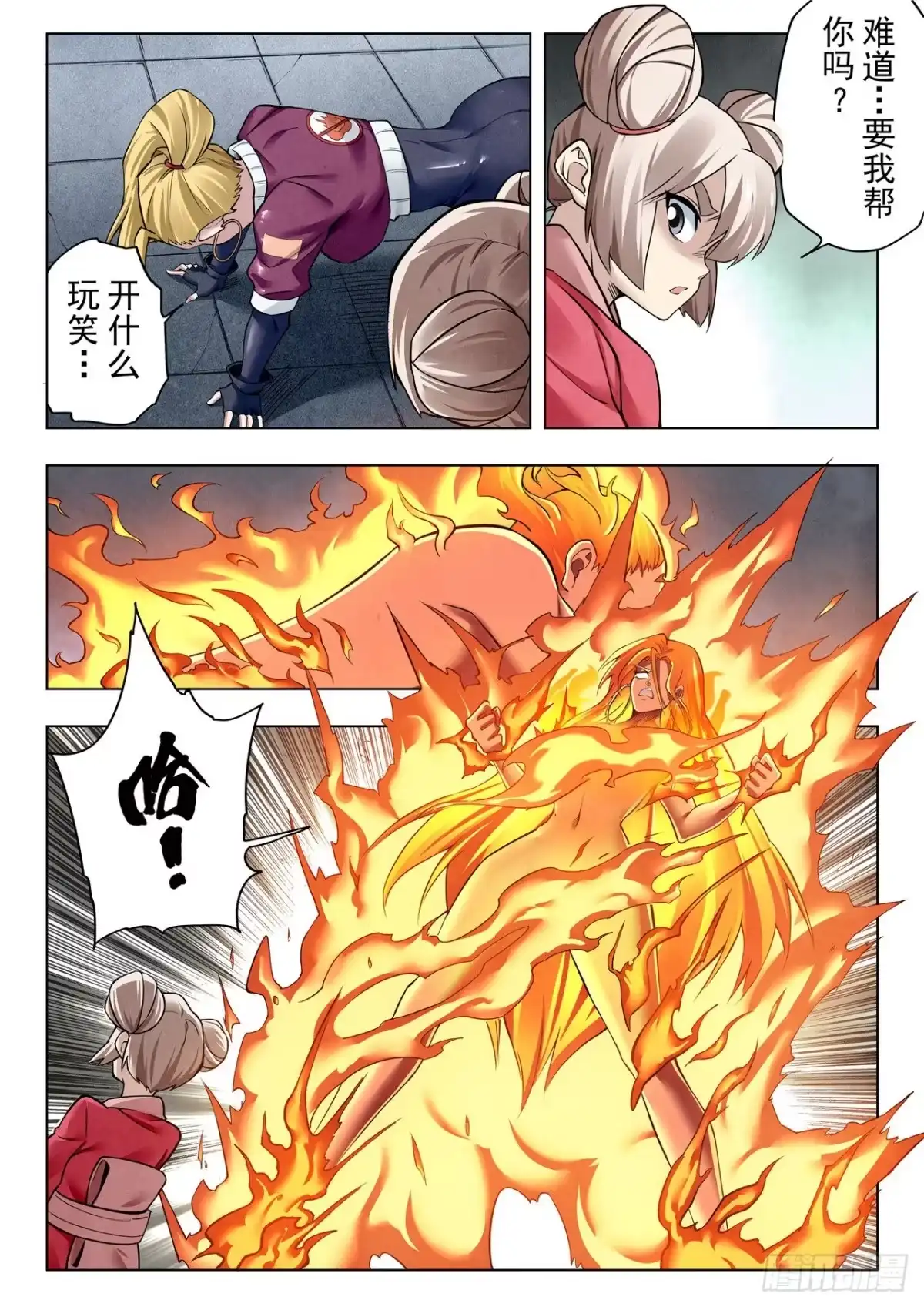 《最后的召唤师》第二季 时空旅人（11） 第8页