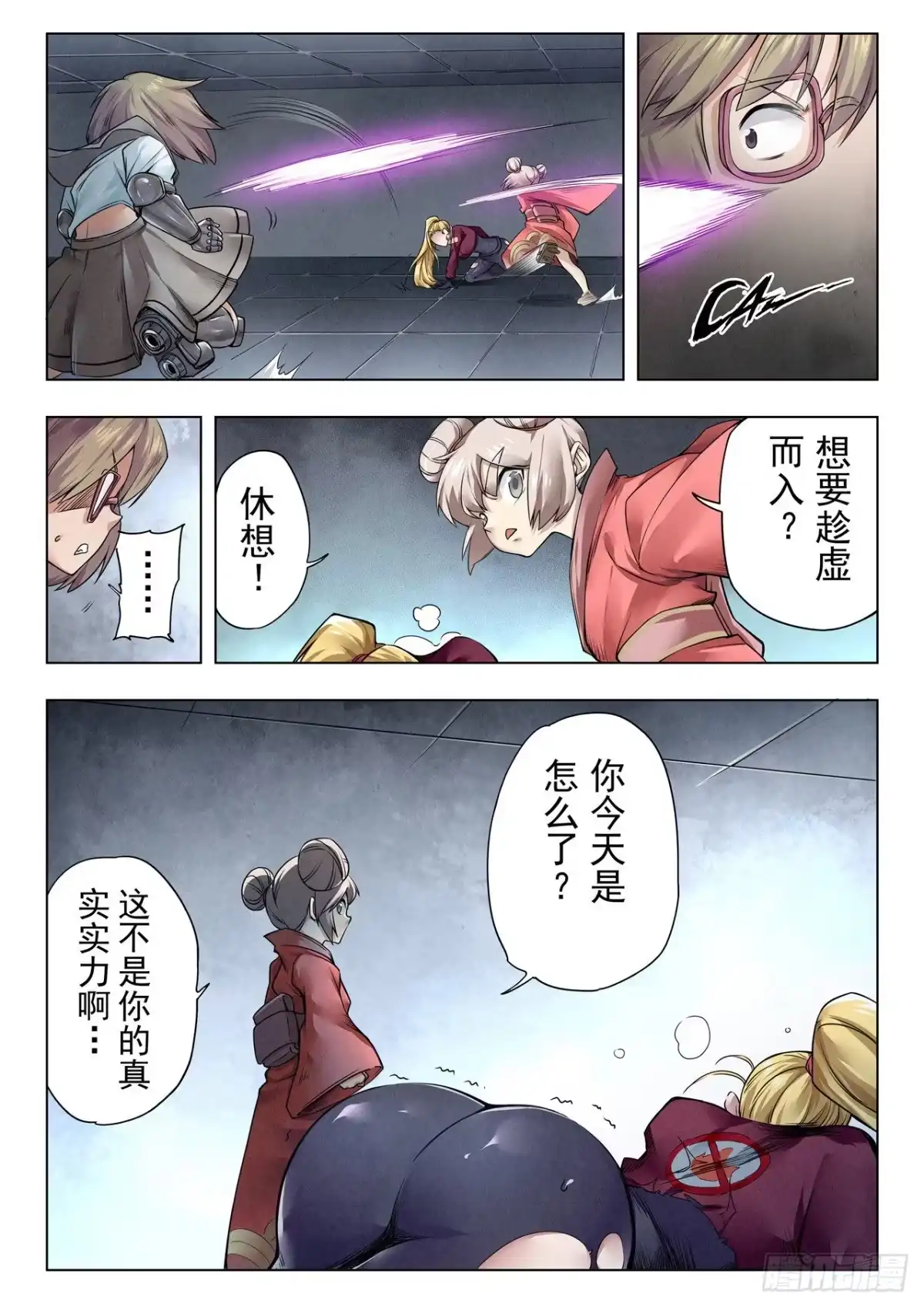 《最后的召唤师》第二季 时空旅人（11） 第7页