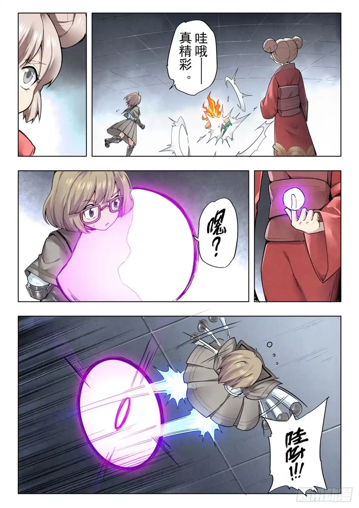 《最后的召唤师》第二季 时空旅人（11） 第14页